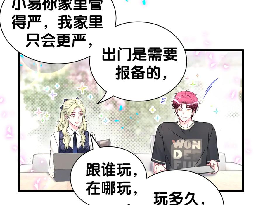 哪里来的大宝贝 第337话 你们好歹惊讶一下呀！ 第20页
