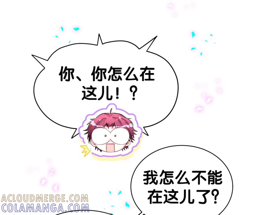 哪里来的大宝贝 第337话 你们好歹惊讶一下呀！ 第10页