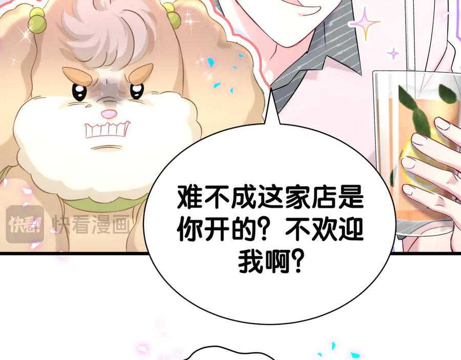 哪里来的大宝贝 第337话 你们好歹惊讶一下呀！ 第12页