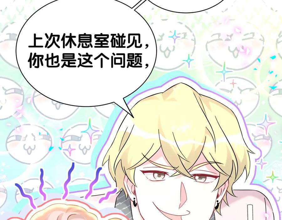 哪里来的大宝贝 第337话 你们好歹惊讶一下呀！ 第11页