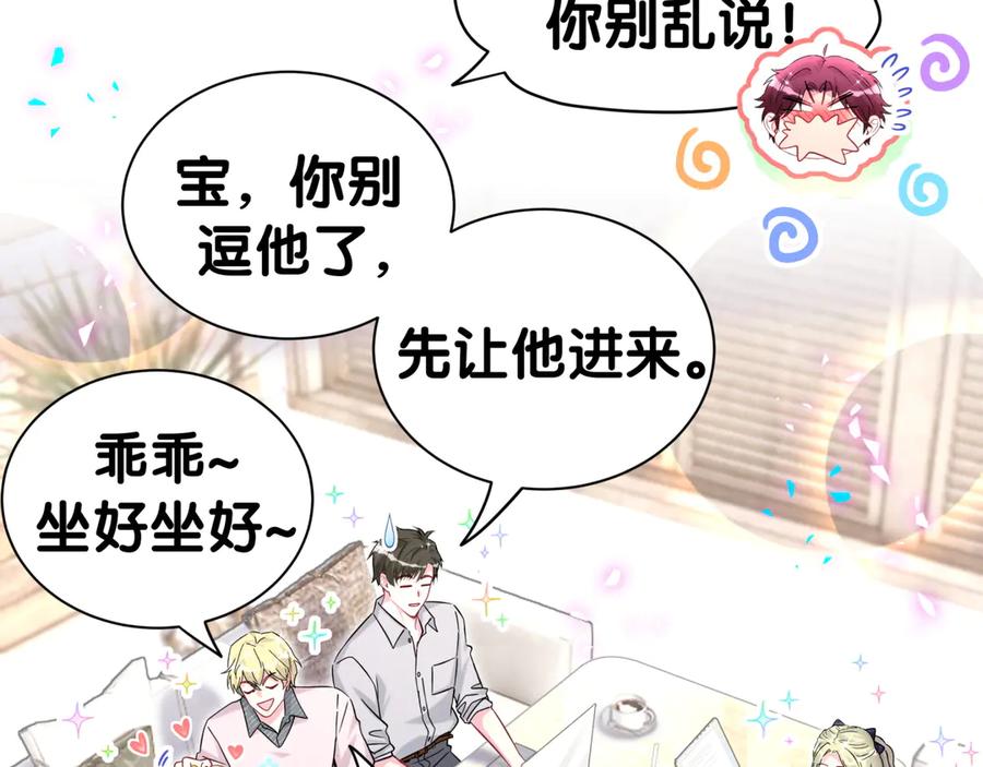 哪里来的大宝贝 第337话 你们好歹惊讶一下呀！ 第18页