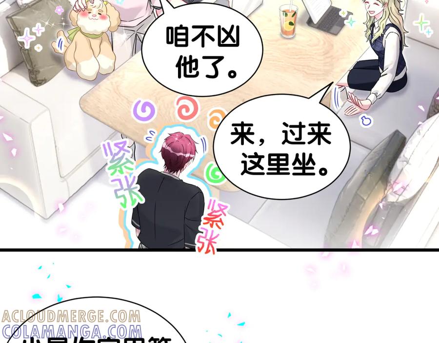 哪里来的大宝贝 第337话 你们好歹惊讶一下呀！ 第19页