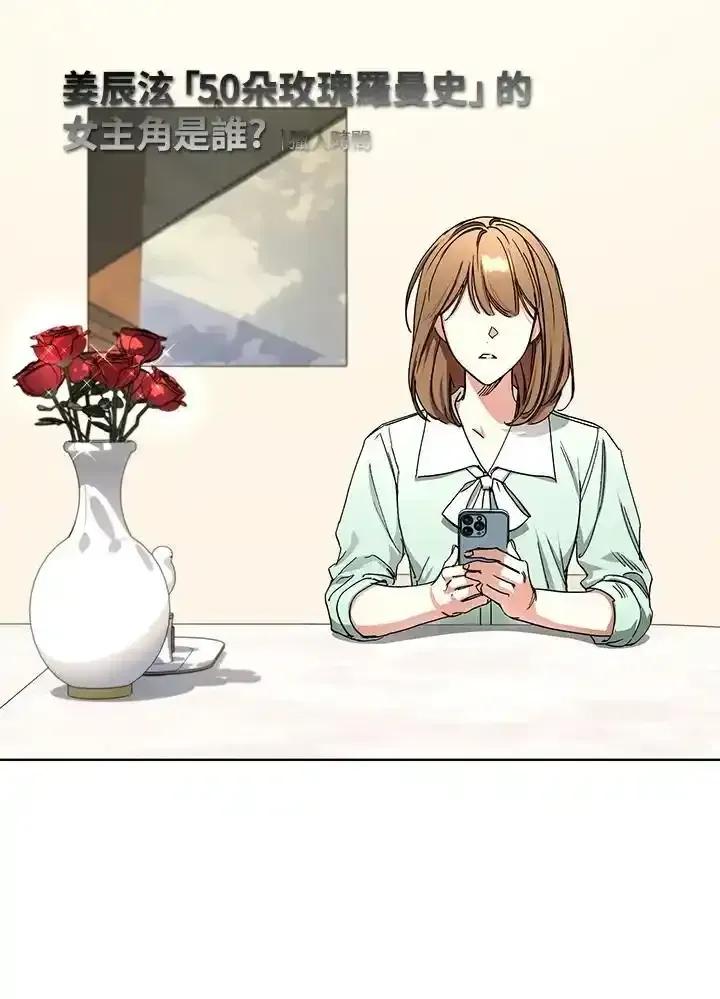 地下城的当家人 - 第37话 - 第3张图