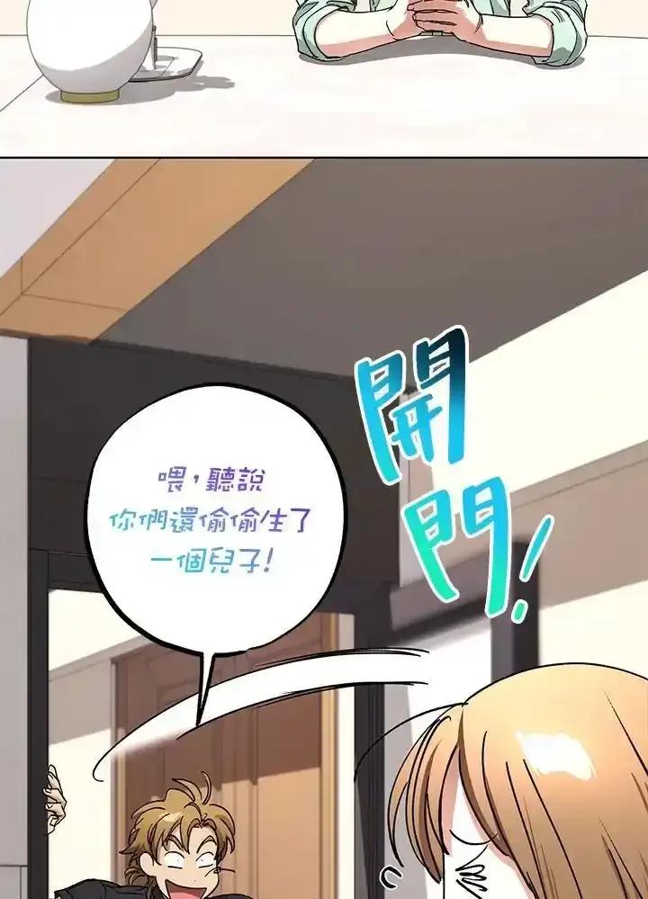 地下城的当家人 - 第37话 - 第6张图