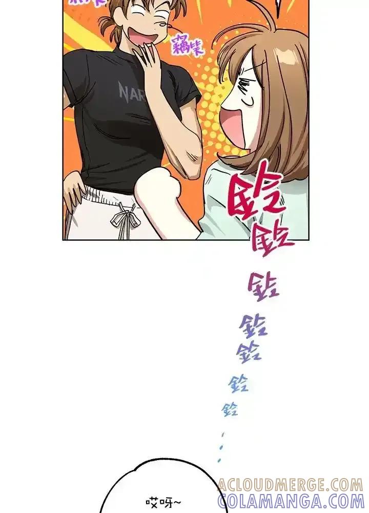 地下城的当家人 - 第37话 - 第10张图