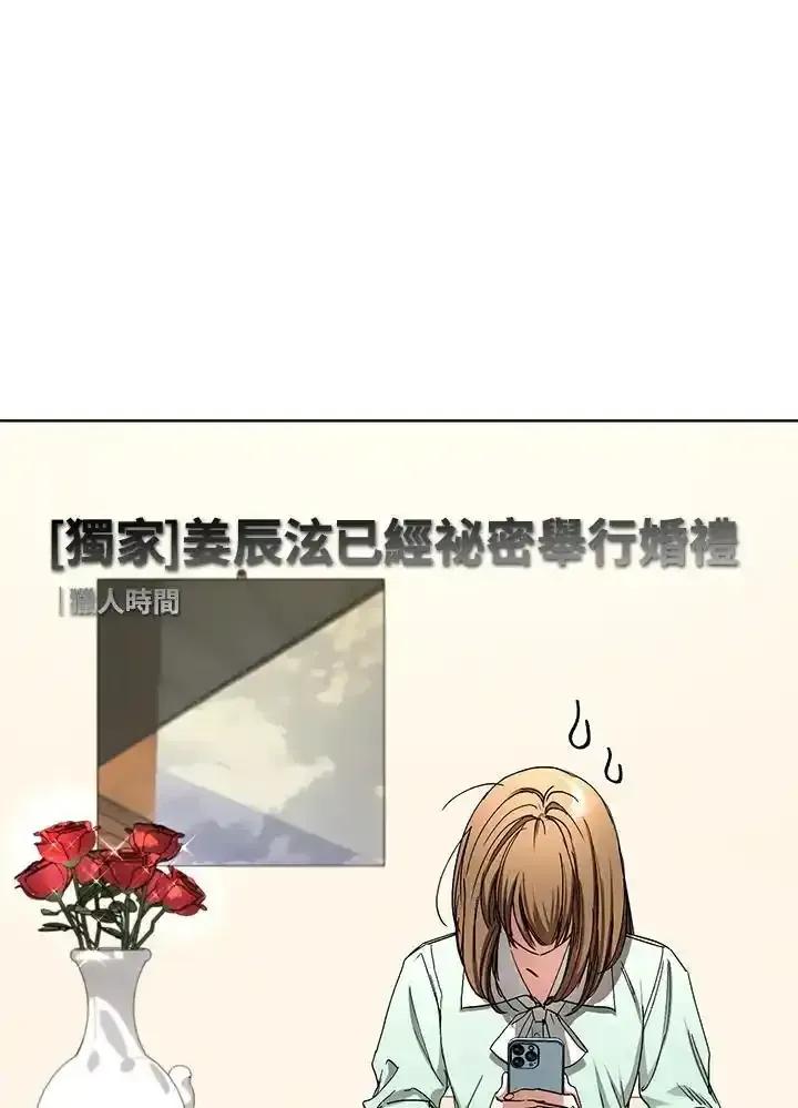 地下城的当家人 - 第37话 - 第5张图