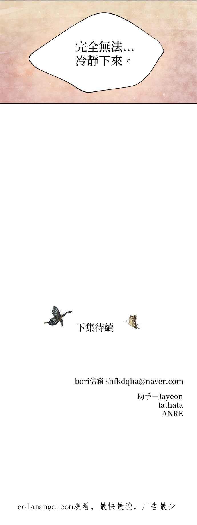与王夜行 第37话 第60页