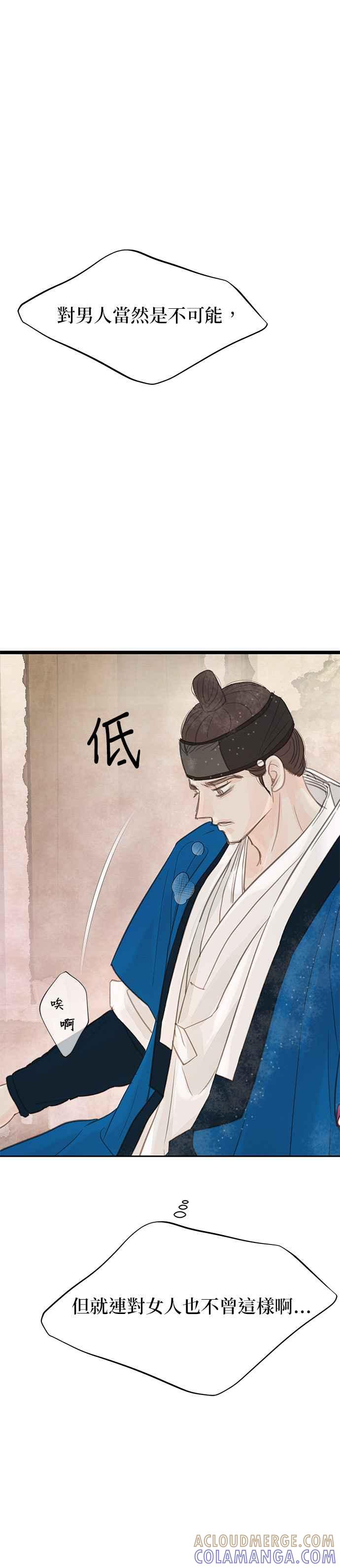 与王夜行 第37话 第58页