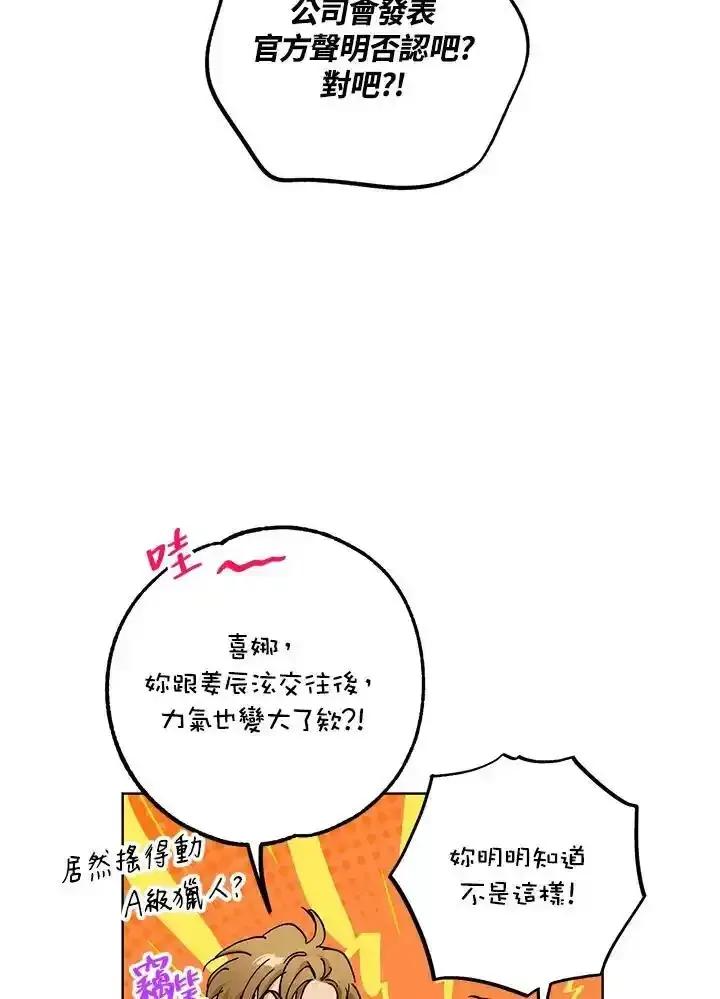 地下城的当家人 - 第37话 - 第9张图