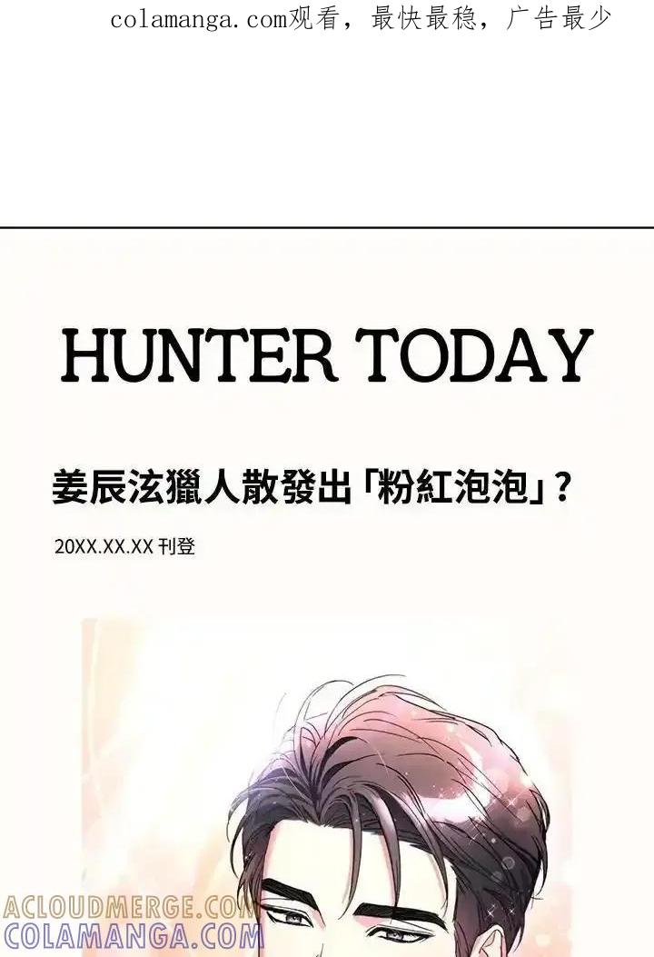 地下城的当家人 - 第37话 - 第1张图