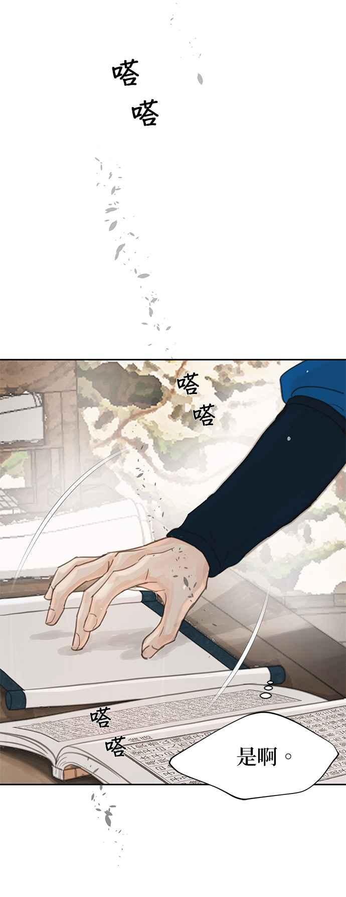 与王夜行 第37话 第54页