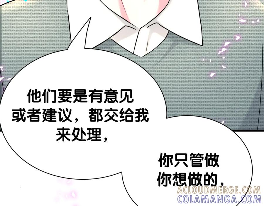 哪里来的大宝贝 第339话 旅行结束！打道回府！ 第73页
