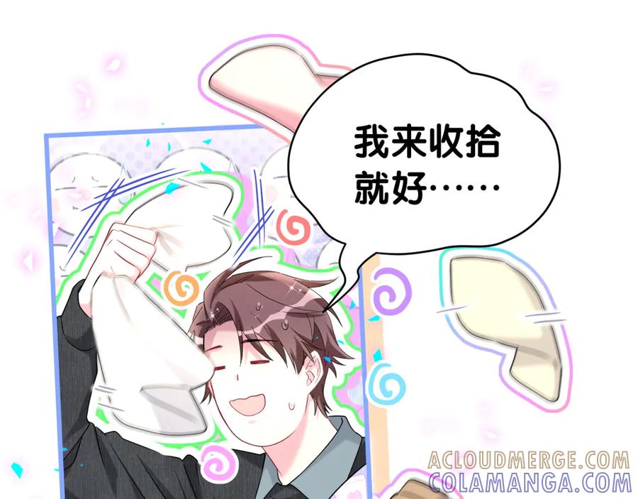 哪里来的大宝贝 第339话 旅行结束！打道回府！ 第93页