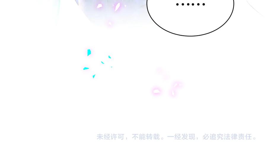 哪里来的大宝贝 第339话 旅行结束！打道回府！ 第103页
