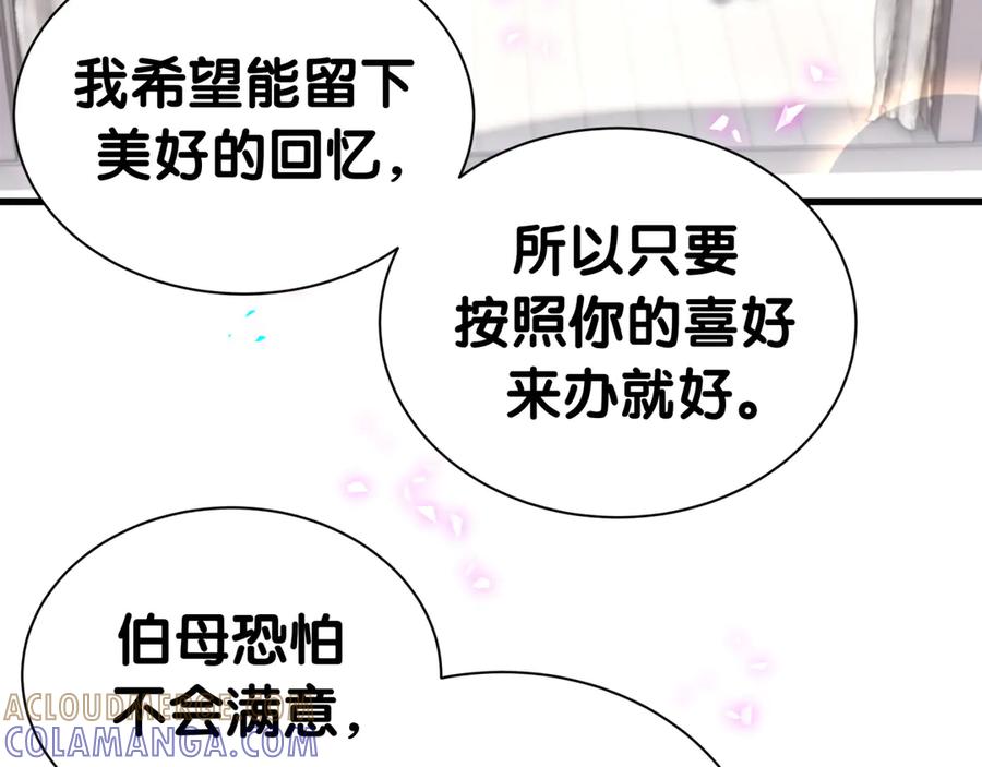 哪里来的大宝贝 第339话 旅行结束！打道回府！ 第69页