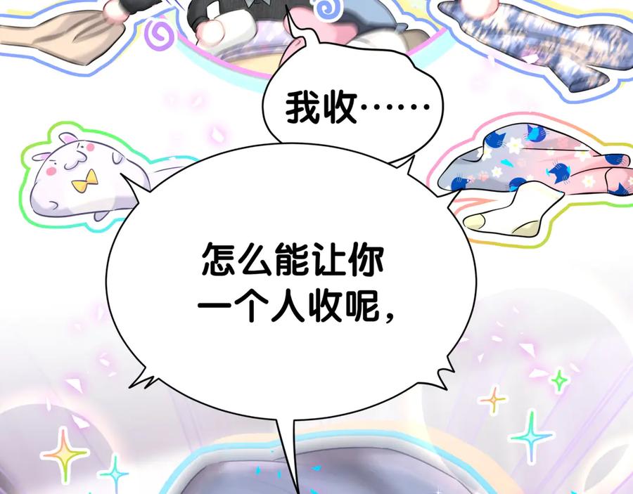哪里来的大宝贝 第339话 旅行结束！打道回府！ 第96页