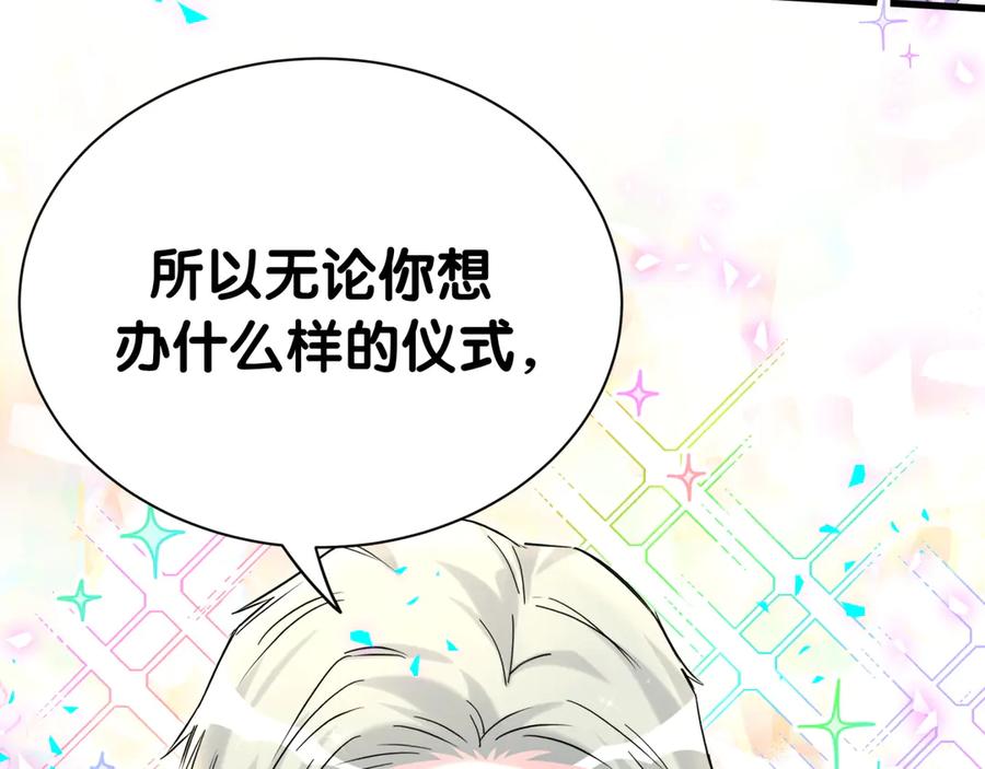 哪里来的大宝贝 第339话 旅行结束！打道回府！ 第82页