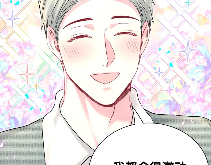 哪里来的大宝贝 第339话 旅行结束！打道回府！ 第83页