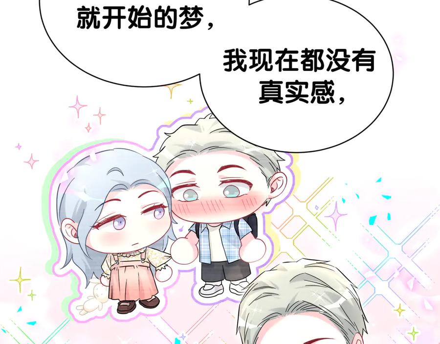 哪里来的大宝贝 第339话 旅行结束！打道回府！ 第79页