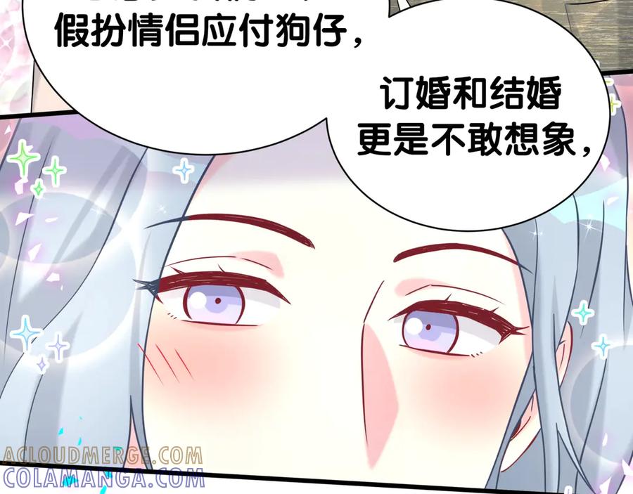 哪里来的大宝贝 第339话 旅行结束！打道回府！ 第81页