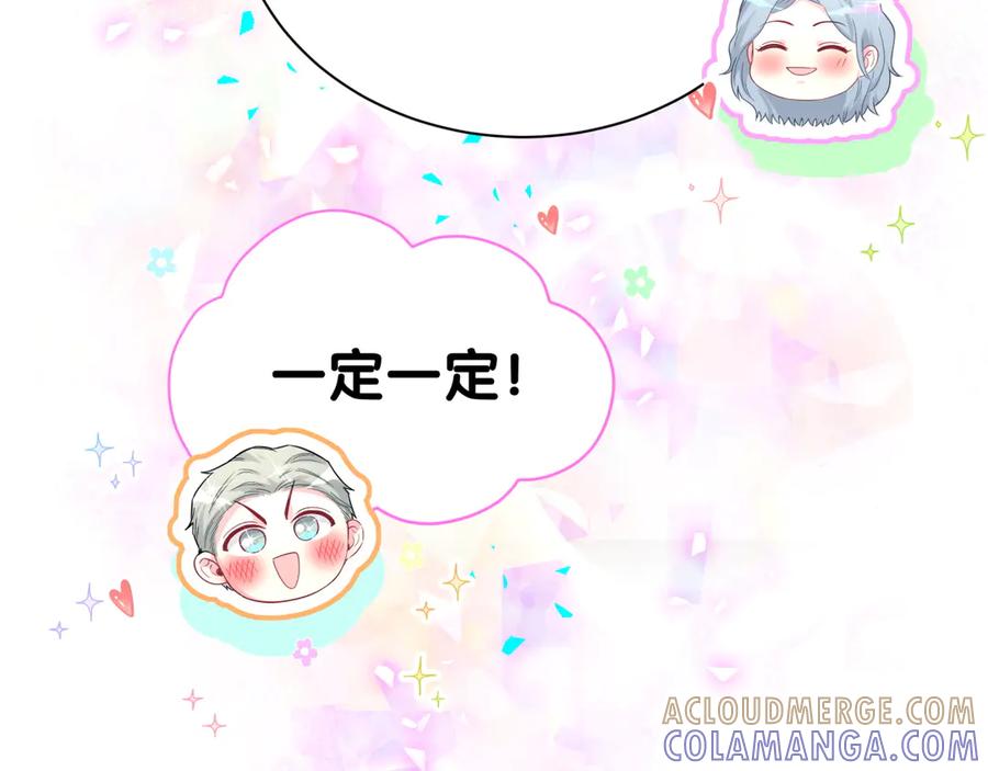 哪里来的大宝贝 第339话 旅行结束！打道回府！ 第85页