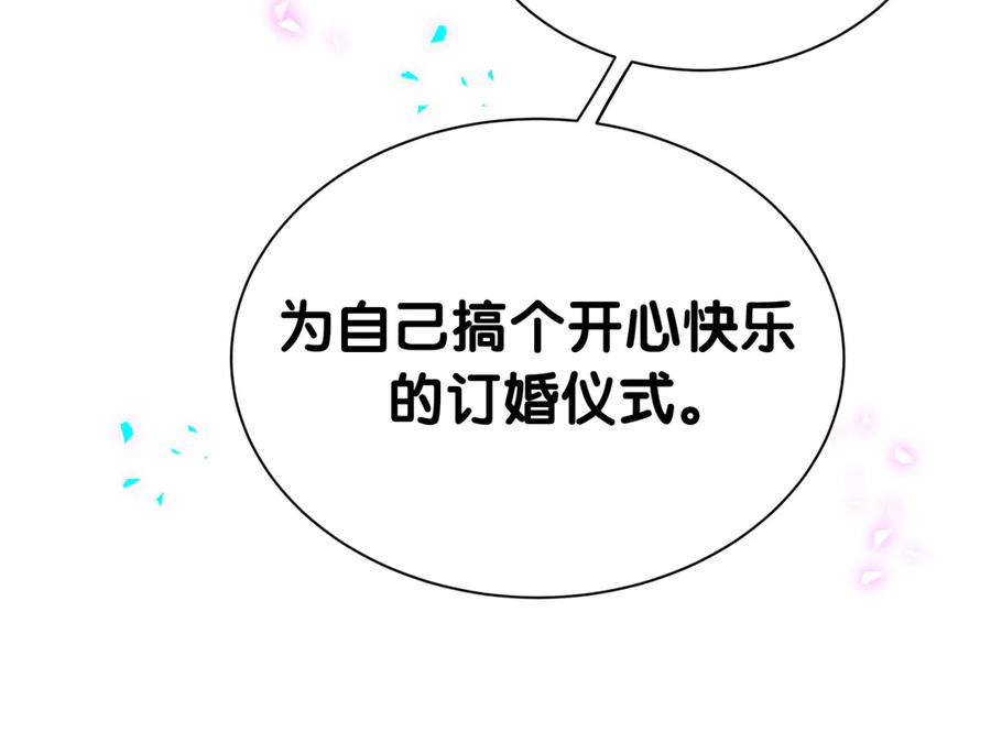 哪里来的大宝贝 第339话 旅行结束！打道回府！ 第74页