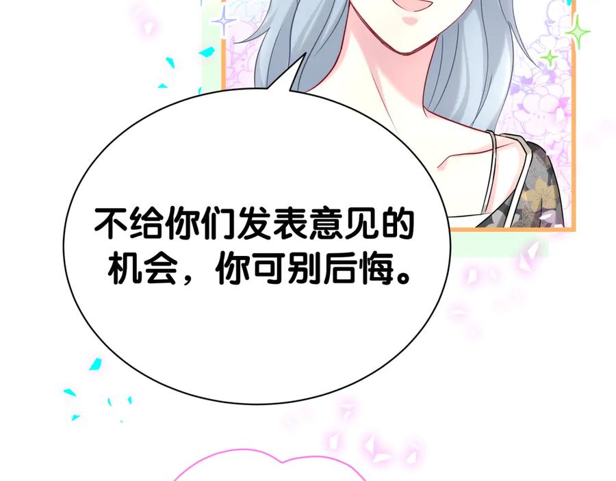 哪里来的大宝贝 第339话 旅行结束！打道回府！ 第76页