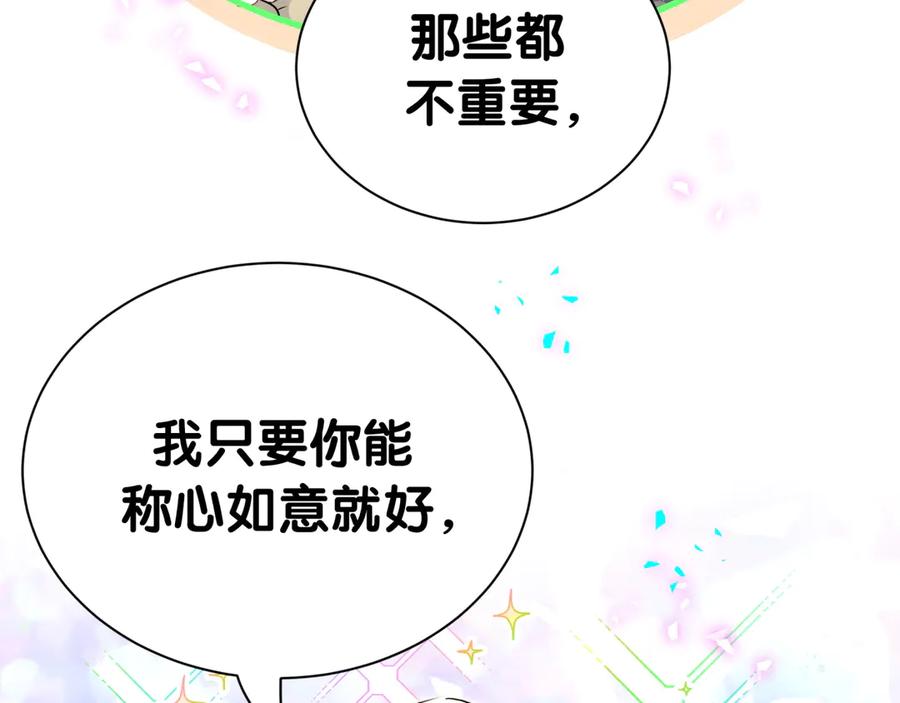 哪里来的大宝贝 第339话 旅行结束！打道回府！ 第71页
