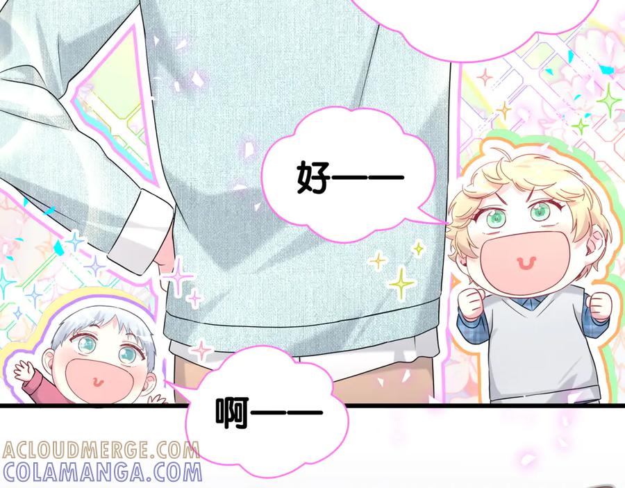 哪里来的大宝贝 第339话 旅行结束！打道回府！ 第89页