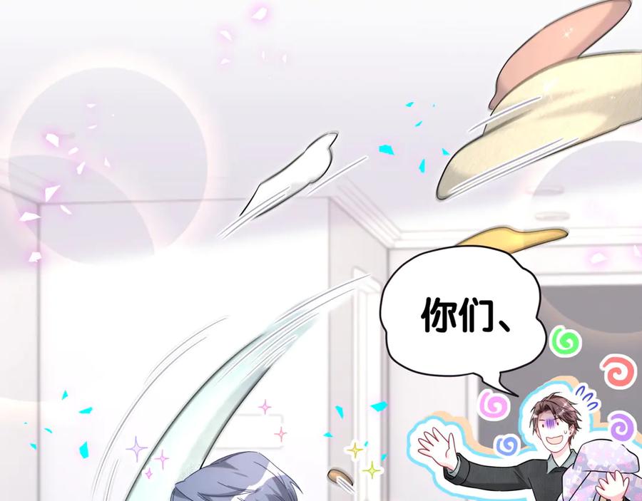 哪里来的大宝贝 第339话 旅行结束！打道回府！ 第90页