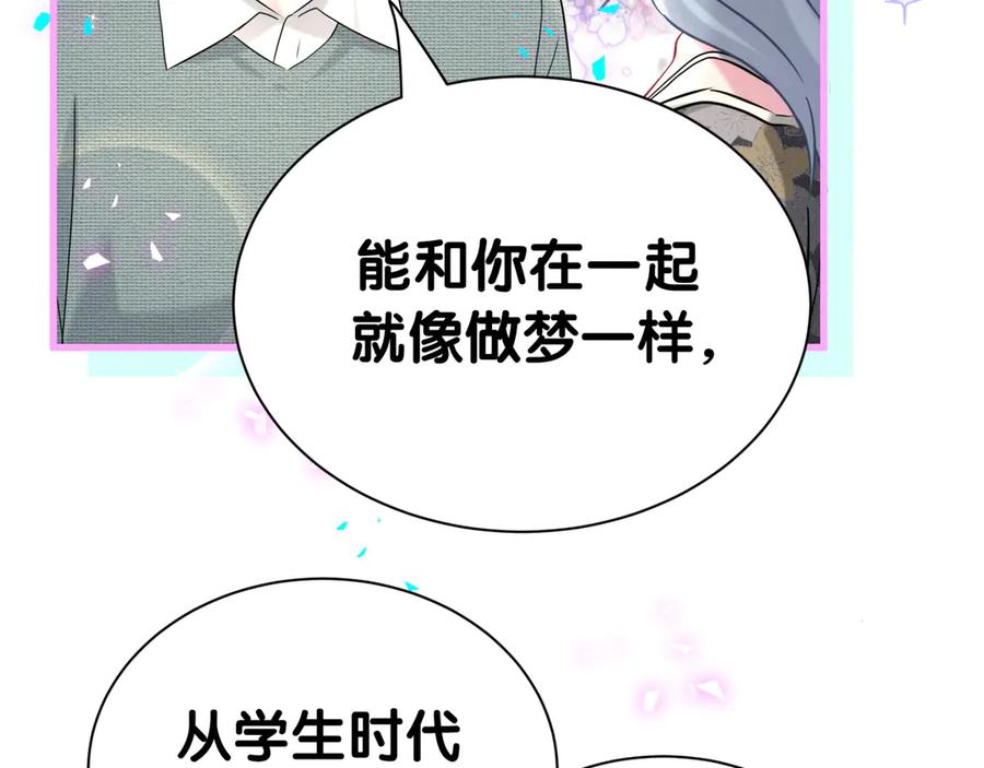 哪里来的大宝贝 第339话 旅行结束！打道回府！ 第78页