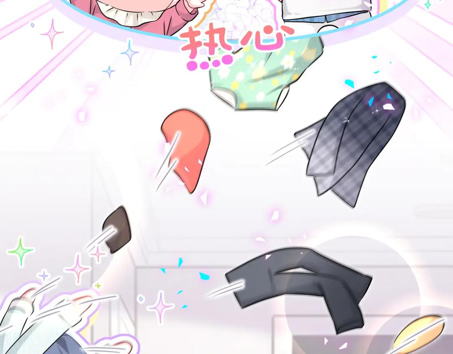哪里来的大宝贝 第339话 旅行结束！打道回府！ 第100页