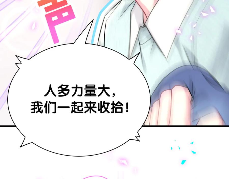 哪里来的大宝贝 第339话 旅行结束！打道回府！ 第98页