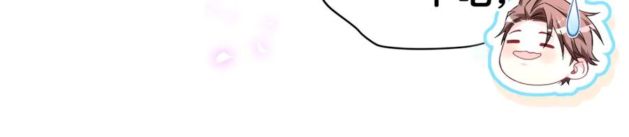 哪里来的大宝贝 第339话 旅行结束！打道回府！ 第92页