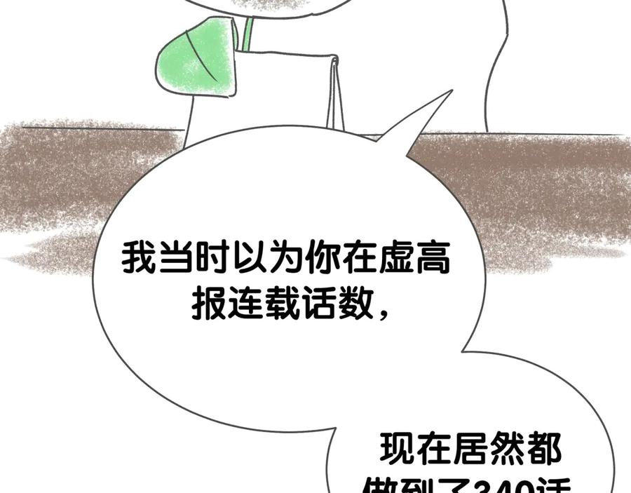 哪里来的大宝贝 后记 第47页