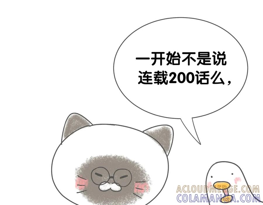 哪里来的大宝贝 后记 第46页