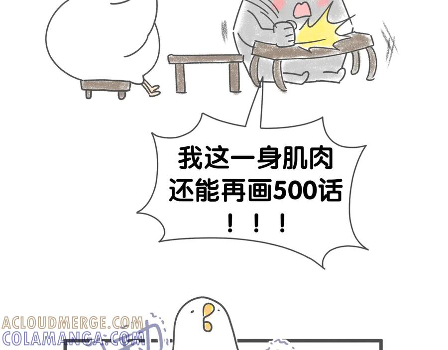 哪里来的大宝贝 后记 第49页