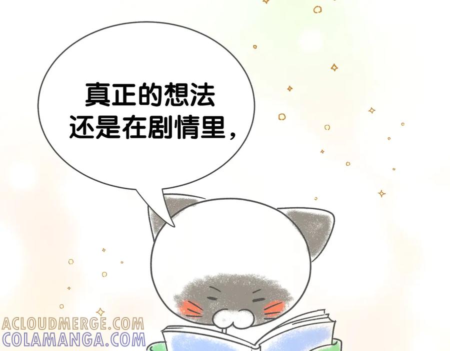 哪里来的大宝贝 后记 第58页