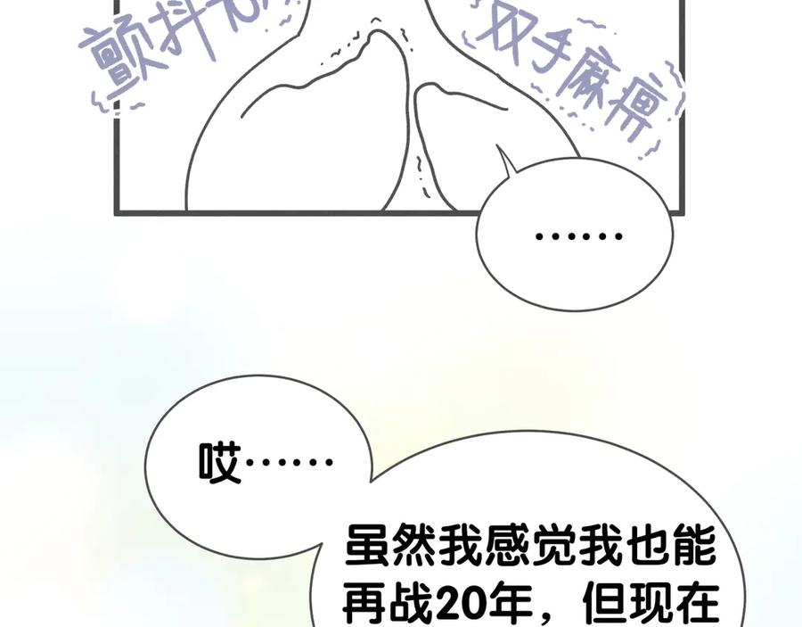 哪里来的大宝贝 后记 第50页