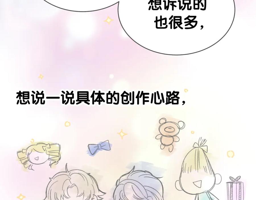 哪里来的大宝贝 后记 第56页