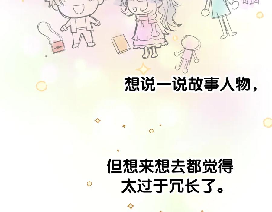 哪里来的大宝贝 后记 第57页