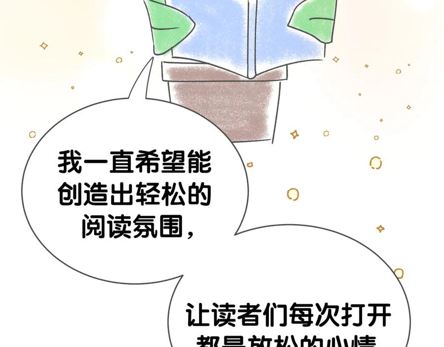 哪里来的大宝贝 后记 第59页