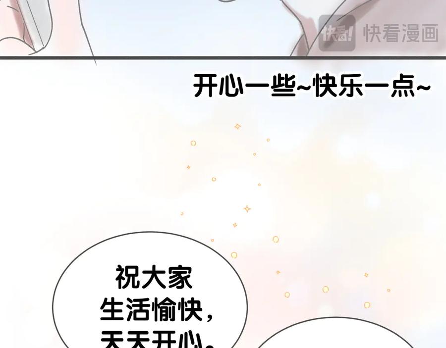 哪里来的大宝贝 后记 第62页