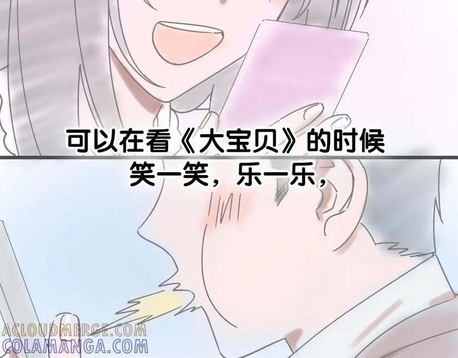 哪里来的大宝贝 后记 第61页