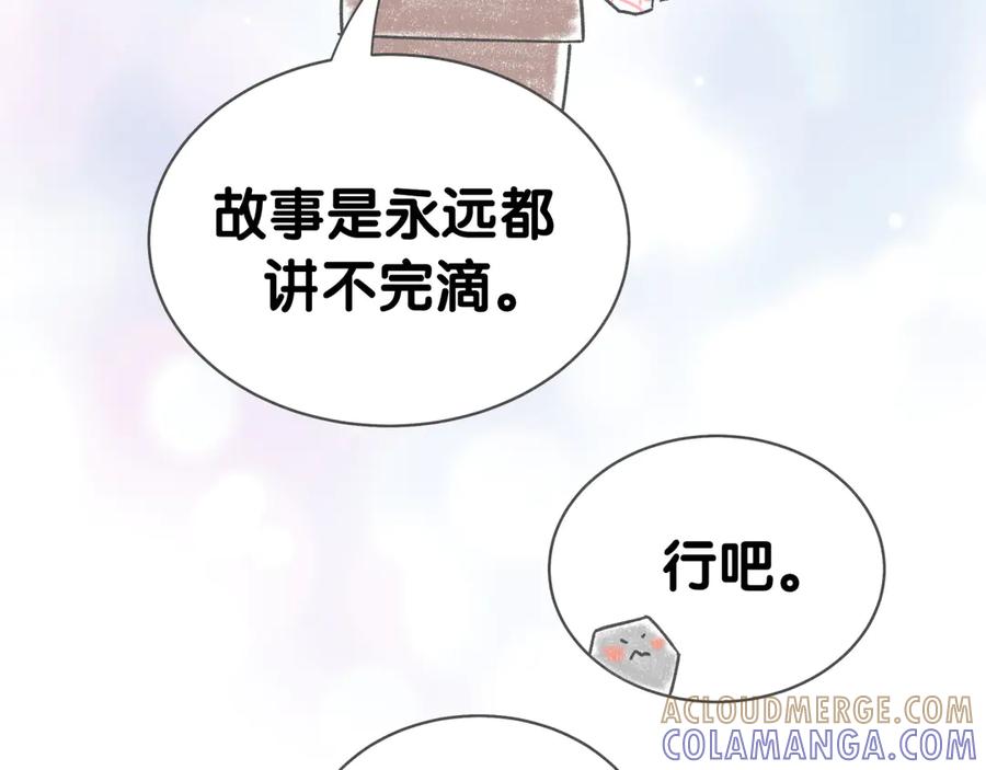 哪里来的大宝贝 后记 第52页