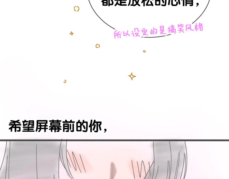 哪里来的大宝贝 后记 第60页