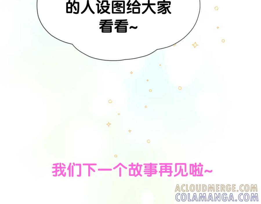 哪里来的大宝贝 后记 第64页