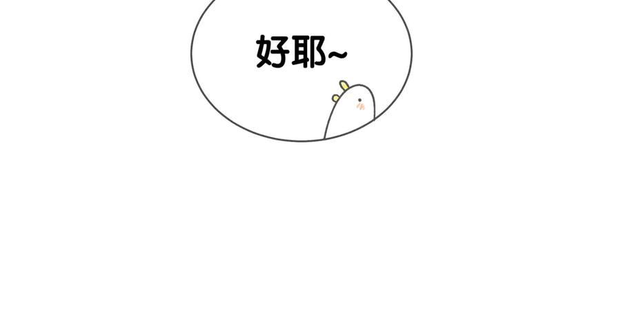 哪里来的大宝贝 后记 第53页