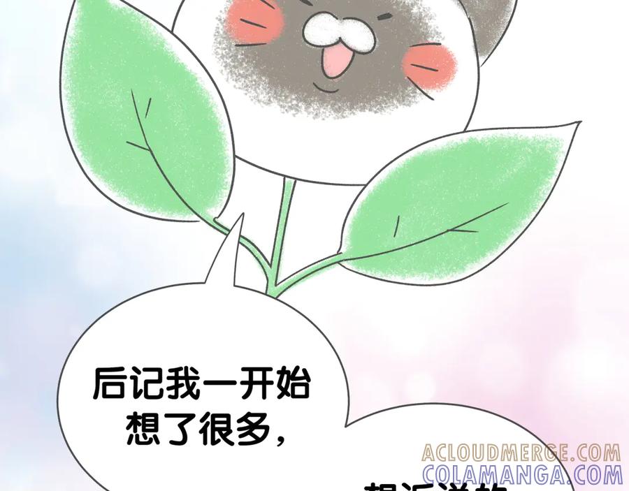 哪里来的大宝贝 后记 第55页