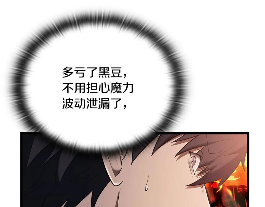 《一键三连后，我无敌了》第38话 副本爆炸 第152页